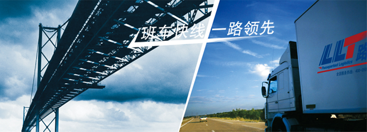 陆地航班